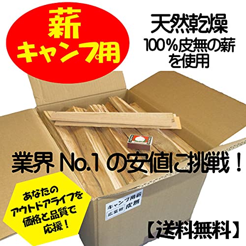 Amazon.co.jp: 薪匠 薪 キャンプ用 極上の薪！コナラ・クヌギ皮